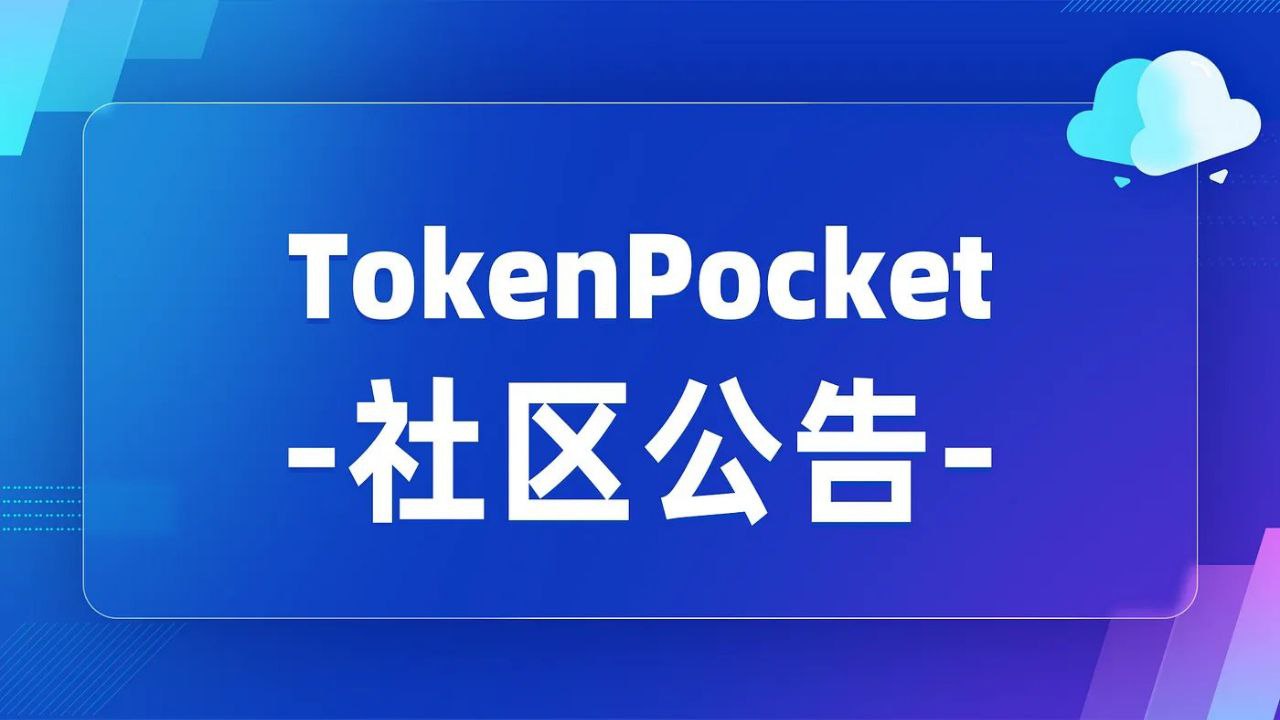 TrustWallet钱包官网下载 Trust Wallet下载指南：通过用户参与实现可持续增长